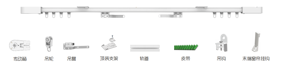 Accessoires voor gemotoriseerde rechte gordijnrails